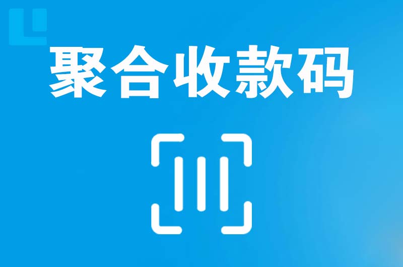 大渡口拉卡拉聚合收款码